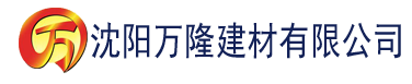 沈阳香蕉视频成人在线播放建材有限公司_沈阳轻质石膏厂家抹灰_沈阳石膏自流平生产厂家_沈阳砌筑砂浆厂家